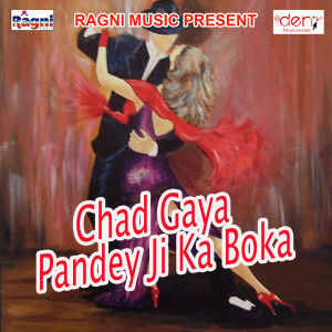Listen to Wo Naeno Ko Rula Gai Hai song with lyrics from Ravi Raj Yadav