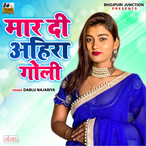 Dengarkan Maar Di Ahira Goli (Bhojpuri) lagu dari Hemant Harjai dengan lirik