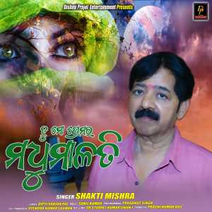 Listen to Tu Mo Premara Madhu Malati song with lyrics from Shakti Mishra