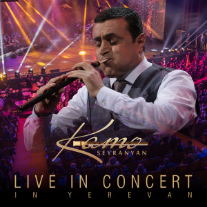 ดาวน์โหลดและฟังเพลง Forbidden Vivaldi (Live) พร้อมเนื้อเพลงจาก Armen Movsessian