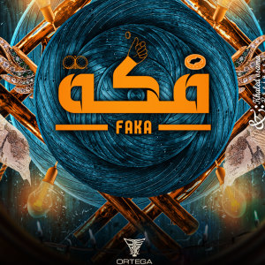 Album فكه from Ortega