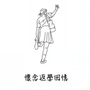 收聽黎明的傻癡癡歌詞歌曲