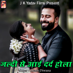 Album Jaldi Se Aai Darad Hola from 