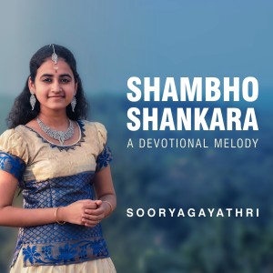收听Prasanth Sankar的Shambho Shankara A Devotional Melody歌词歌曲