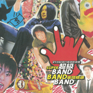ดาวน์โหลดและฟังเพลง 我害怕 พร้อมเนื้อเพลงจาก BEYOND