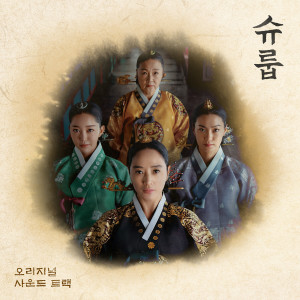 收聽김준석的감추어졌던 진실 (The Hidden Truth)歌詞歌曲