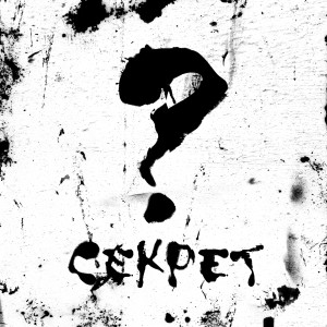 Dengarkan lagu Секрет (Explicit) nyanyian Ourang Medan dengan lirik