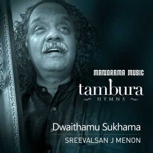 Dwaithamu Sukhama (Carnatic Classical Vocal)