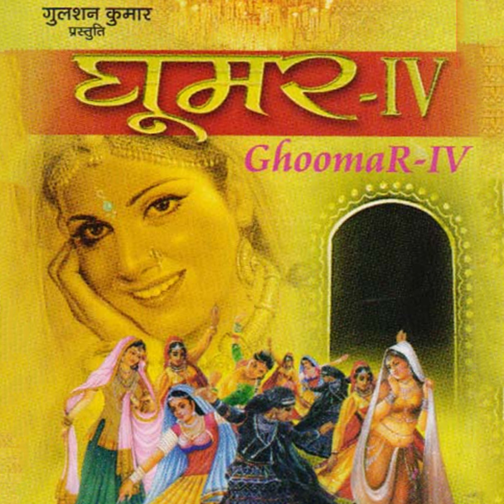 Run Jhun Baaje Ghoogra