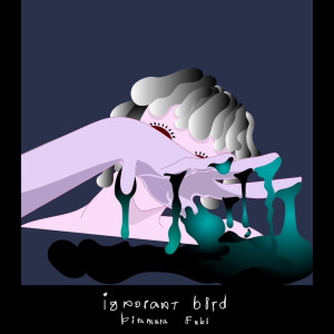 收聽北村蕗的ignorant bird歌詞歌曲