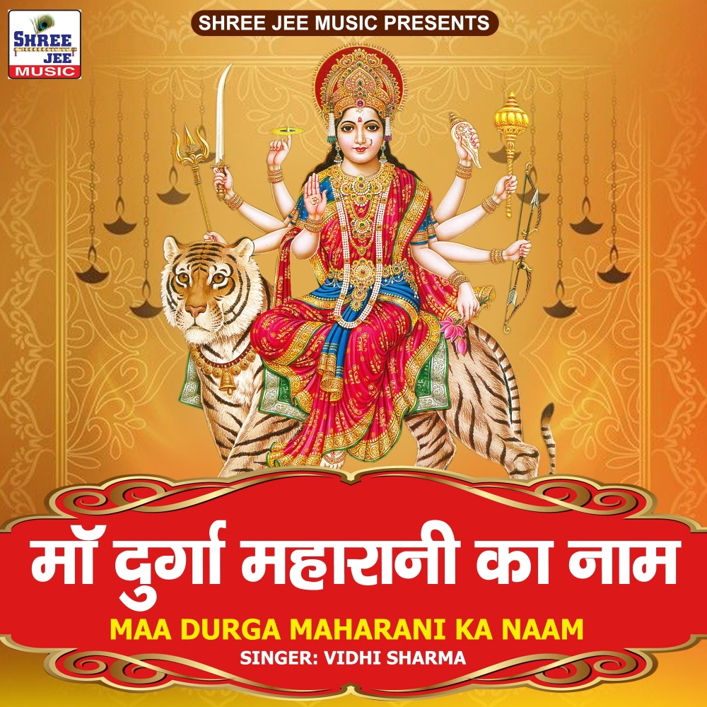 Maa Durga Maharani Ka Naam