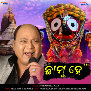 Album Chhamu He oleh Mohammed Aziz