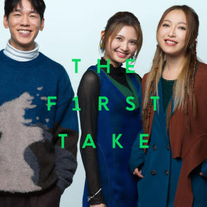 อัลบัม 艺术 与 科学 - From THE FIRST TAKE ศิลปิน 林奕匡