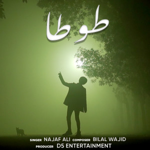 收听Najaf Ali的Totta歌词歌曲