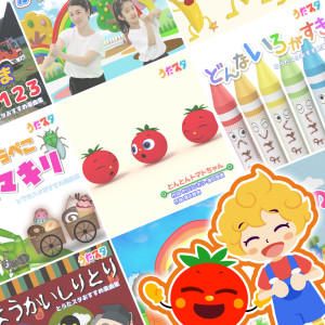 ดาวน์โหลดและฟังเพลง BABY SHARK (キッズソングカバー) [「NHK みんなのうた」より] พร้อมเนื้อเพลงจาก UtaSTAR