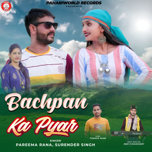Album Bachpan Ka Pyar from 