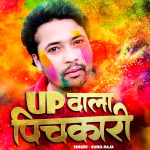 Listen to UP Wala Pichkari song with lyrics from Sunil Raja