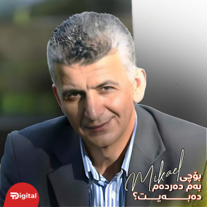 Listen to Bochy Bam Dardam Dabai song with lyrics from Mikael