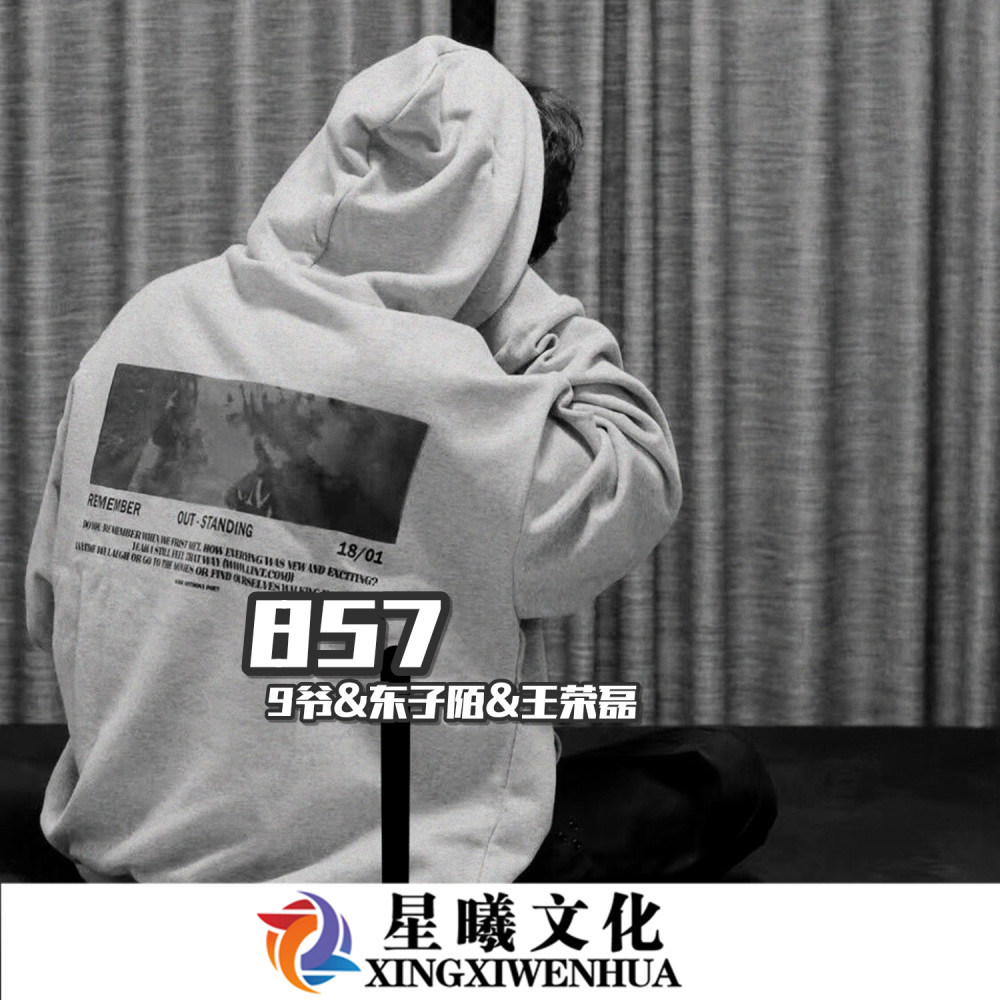 爱情错觉 (DJ版)
