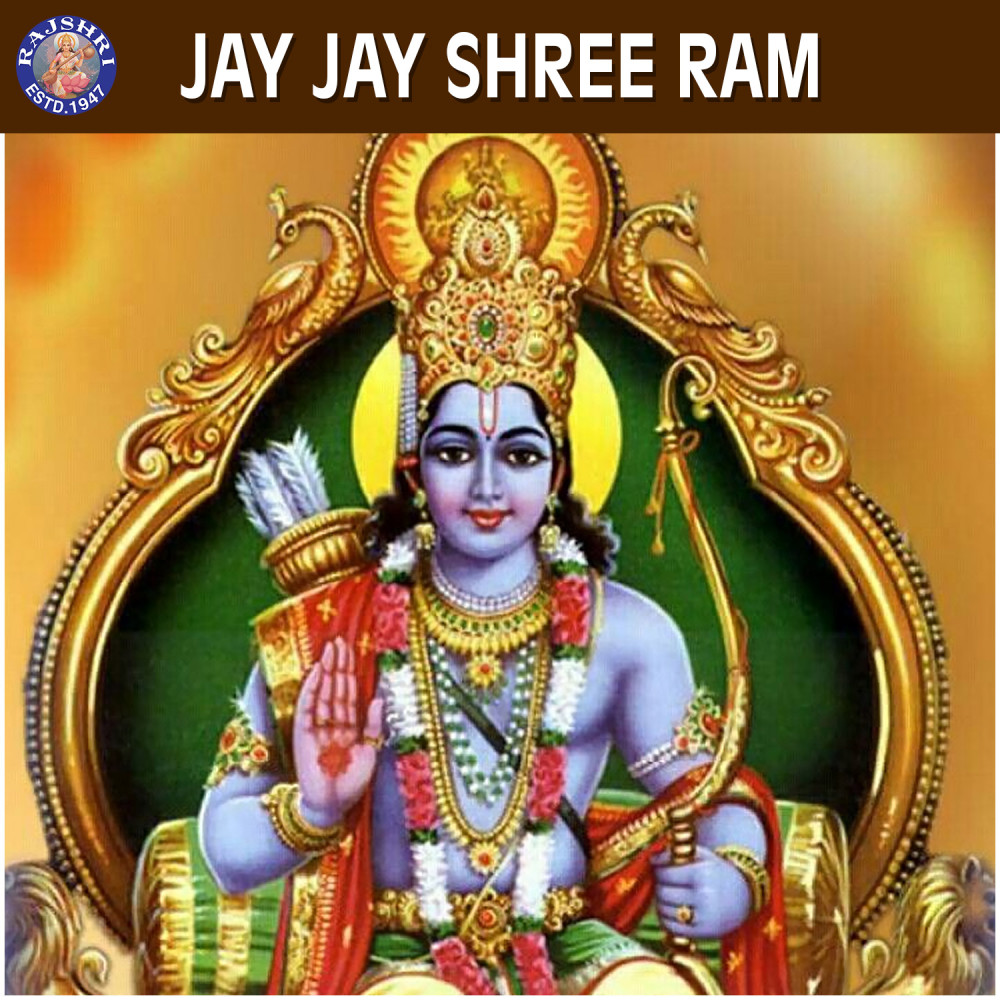 Shri Ram Jai Ram Jai Jai Ram