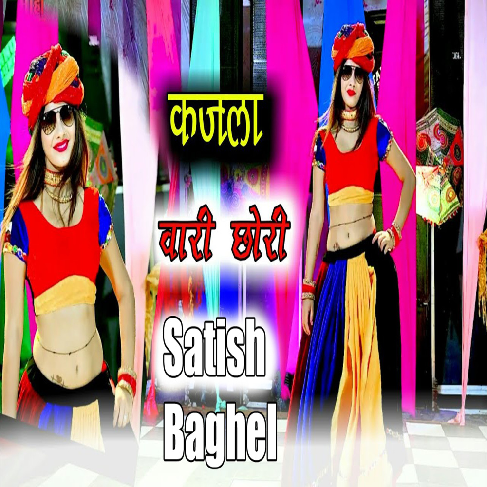 Kajla Wari Chhori