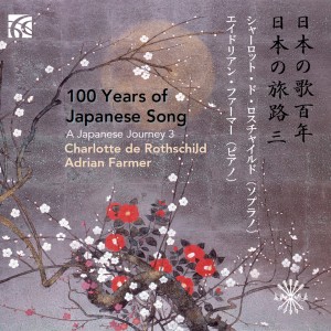 Adrian Farmer的專輯100 Years of Japanese Song: Japanese Journey 3