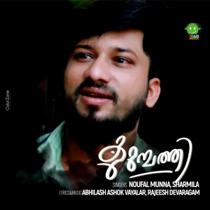 Listen to Chanthanakkuri song with lyrics from Sharmila