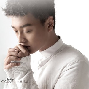 ดาวน์โหลดและฟังเพลง 小情歌 (Live) พร้อมเนื้อเพลงจาก 多亮