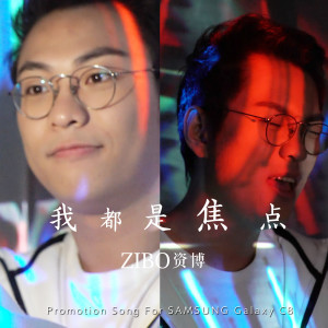 Album 三星Galaxy C8 广告曲 from 资博