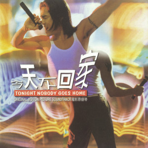 Listen to 爱的代价 song with lyrics from Alex To (杜德伟)