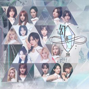 Dengarkan lagu Mirror（破碎） nyanyian SNH48 dengan lirik