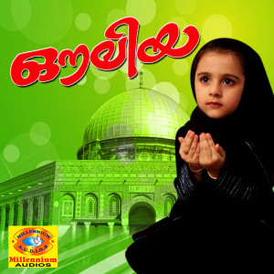 ดาวน์โหลดและฟังเพลง Yaoliye พร้อมเนื้อเพลงจาก Fahad