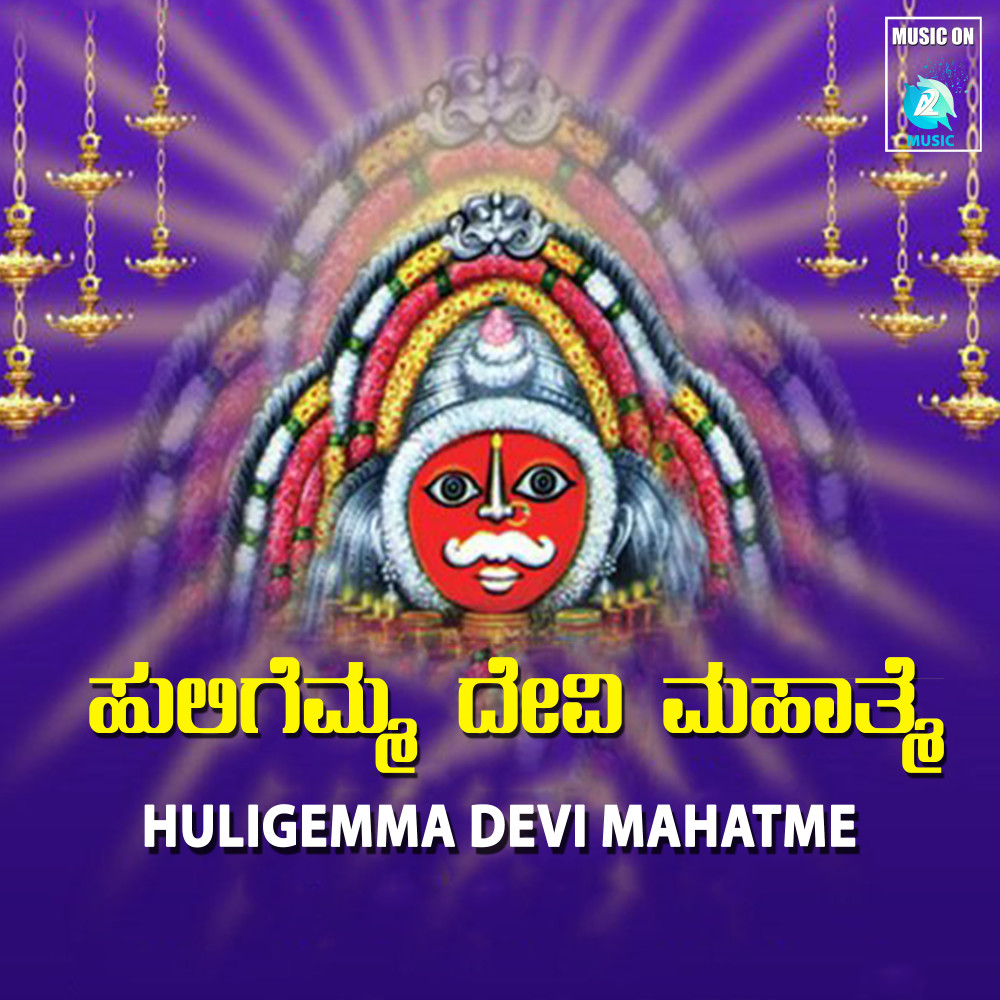 Huligemma Devi Mahatme, Pt. 1