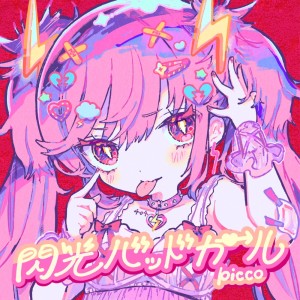 Album Senkou Bad Girl oleh Picco