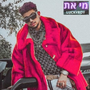 收聽Luckyroy的מי את歌詞歌曲