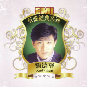 ดาวน์โหลดและฟังเพลง Wo Hen Wo Chi Xin พร้อมเนื้อเพลงจาก Andy Lau
