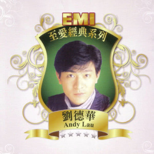 ดาวน์โหลดและฟังเพลง Xia Yu Wan Shang พร้อมเนื้อเพลงจาก Andy Lau