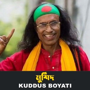 Album Murshid from Kuddus Boyati