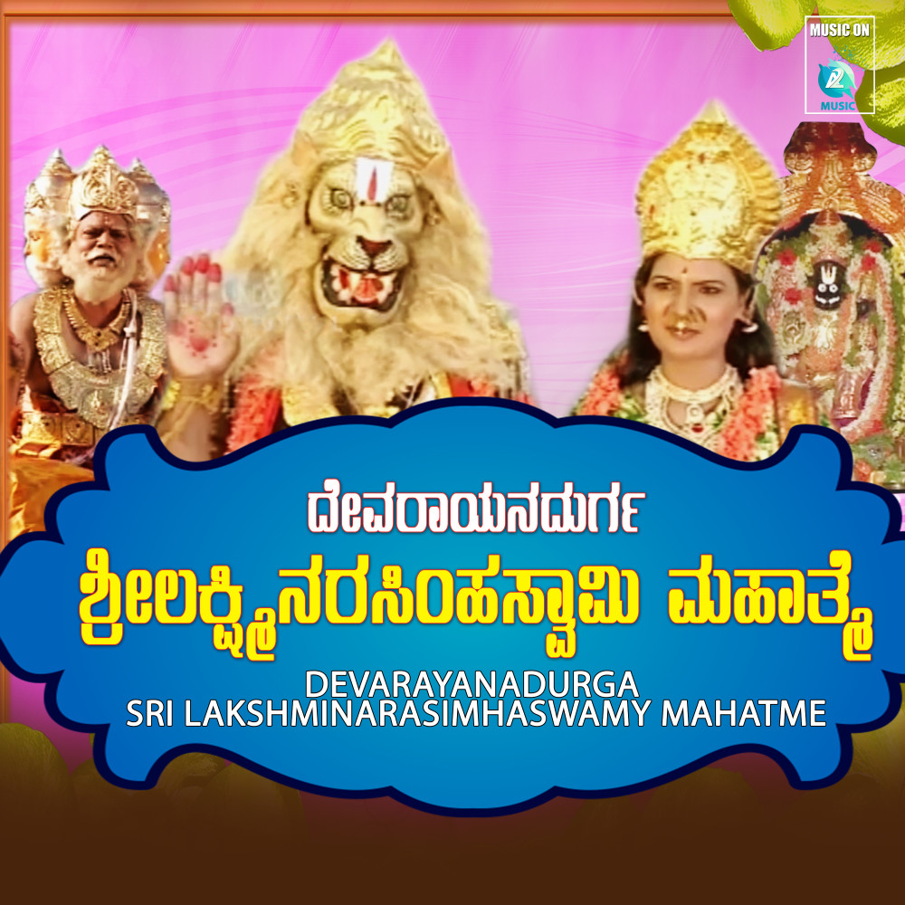 Naarasimhanoo