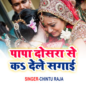 Listen to Papa Dosra Se Ka Dele Sagai song with lyrics from Chintu Raja