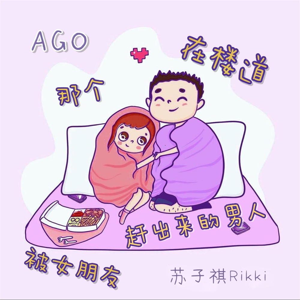 那個在樓道被女朋友趕出來的男人 (完整版)