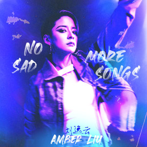 อัลบัม No More Sad Songs (Mandarin Version) ศิลปิน Amber Liu