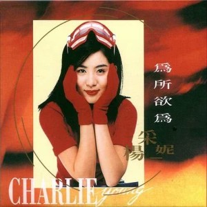 Album Go Overboard from Charlie Yeung (杨采妮)