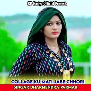 Album Collage Ku Mati Jabe Chhori from Dharmendra Parmar