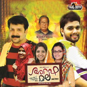 ดาวน์โหลดและฟังเพลง Bagdaad พร้อมเนื้อเพลงจาก Mehrin