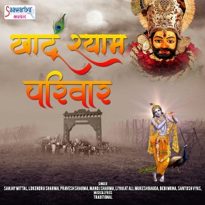 Dengarkan Kajrare Mote Mote Tere Nayan lagu dari Manoj Sharma dengan lirik