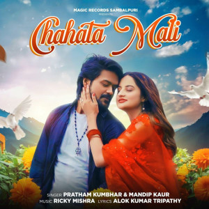 Pratham Kumbhar的專輯Chahata Mali