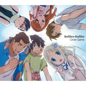 ดาวน์โหลดและฟังเพลง Circle Game พร้อมเนื้อเพลงจาก Galileo Galilei