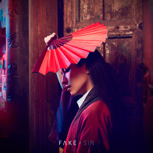 ดาวน์โหลดและฟังเพลง FAKE พร้อมเนื้อเพลงจาก ซิน