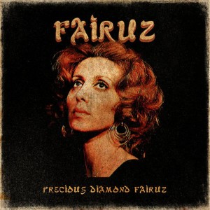 ดาวน์โหลดและฟังเพลง Tareeq Elnahl พร้อมเนื้อเพลงจาก Fairuz